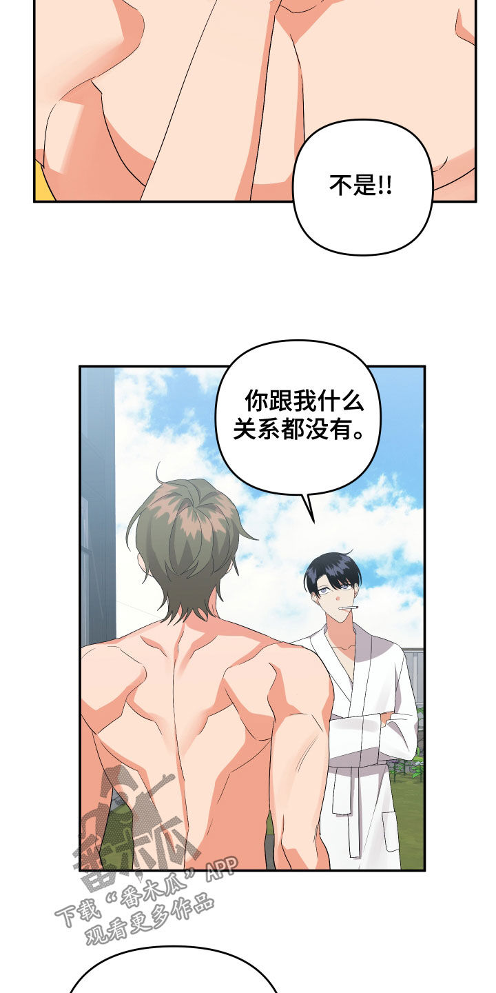 第120章：【第二季】再多喜欢我10