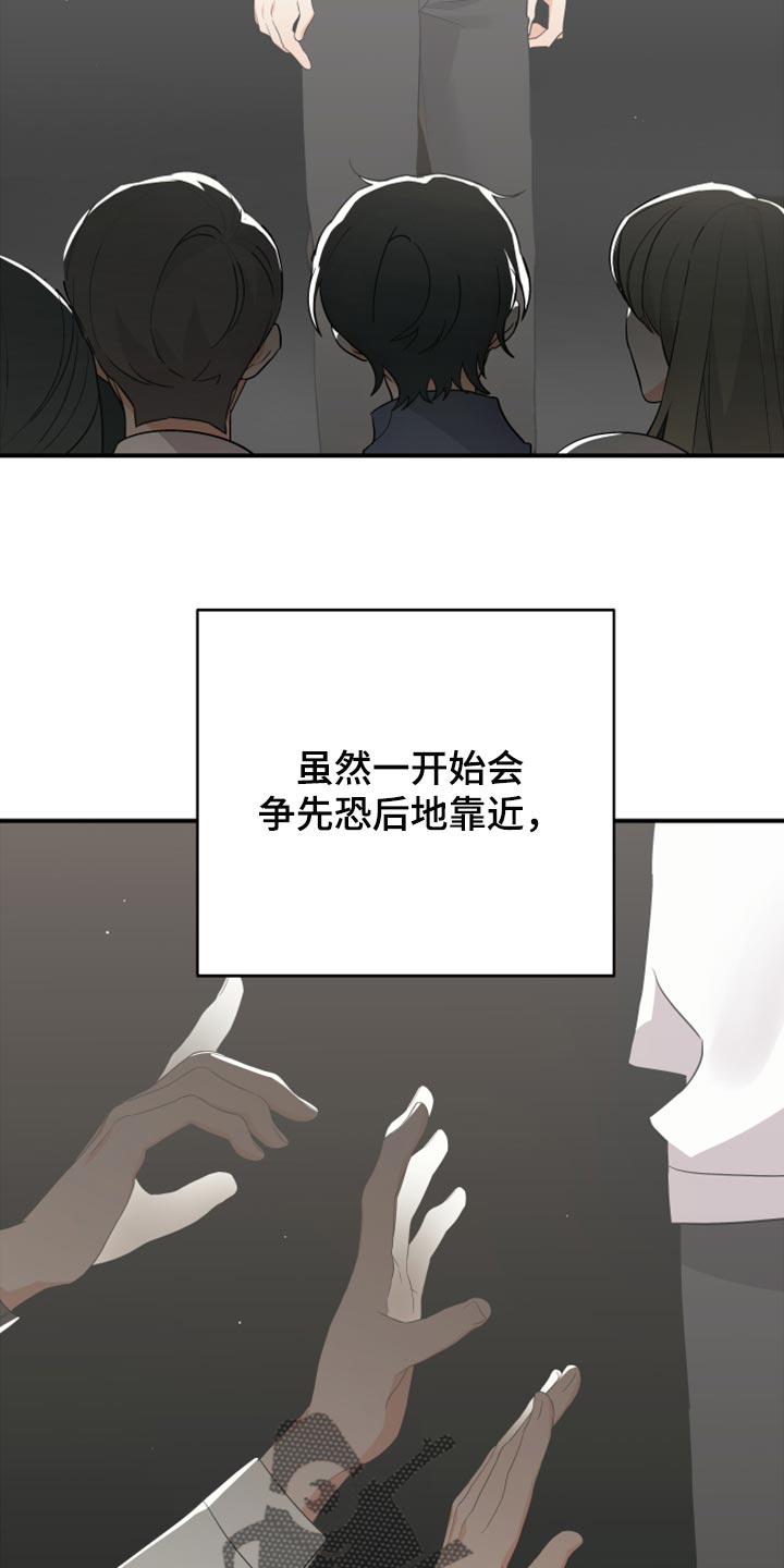 第111章：【第二季】炫耀22