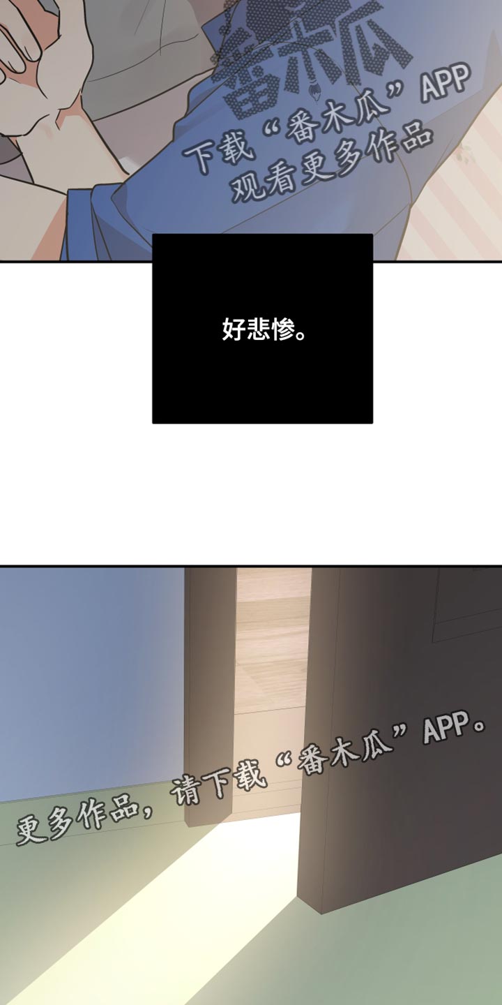 第172章：【第二季】好悲惨26