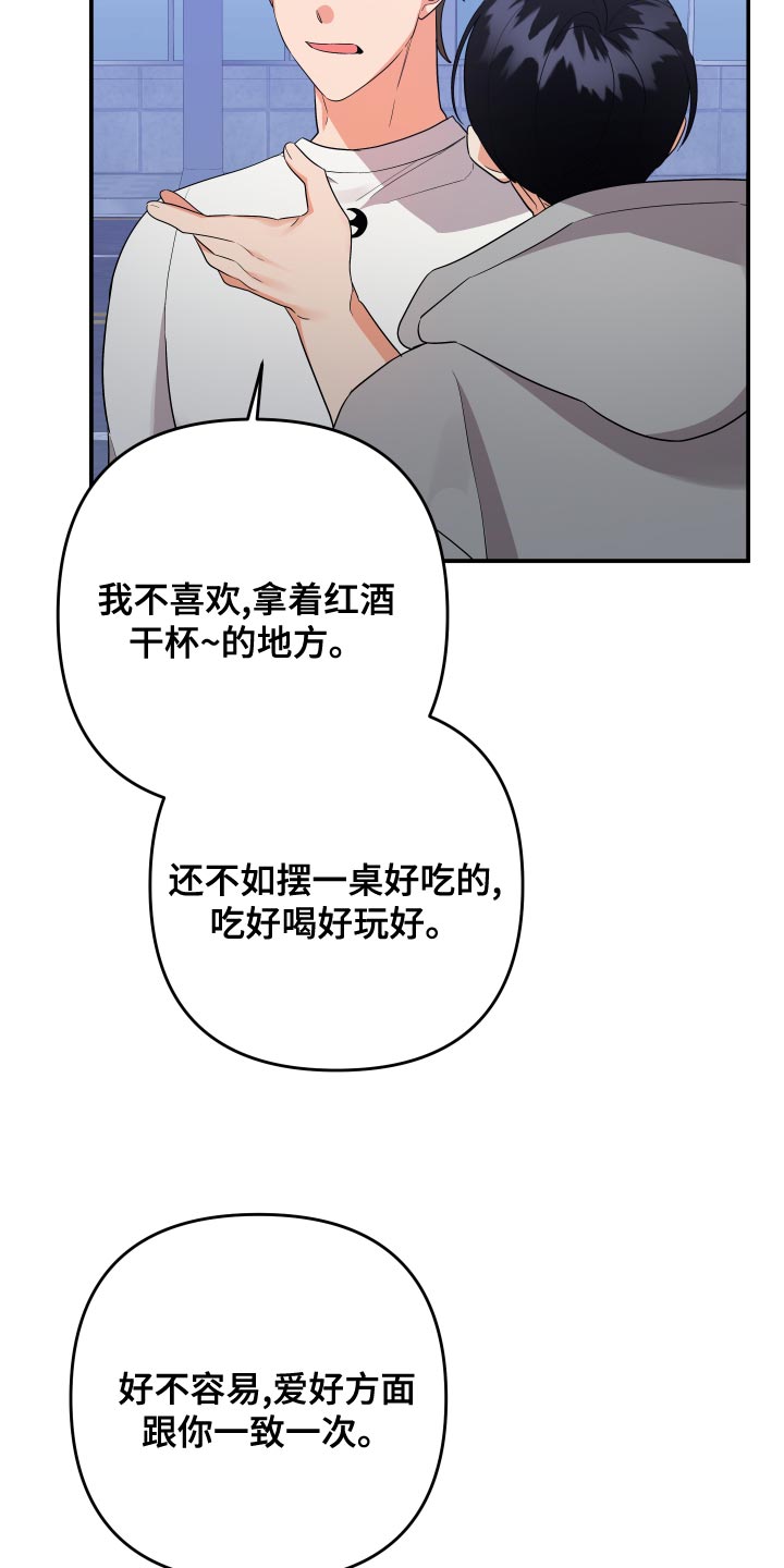 第128章：【第二季】跟我喝一杯吧8