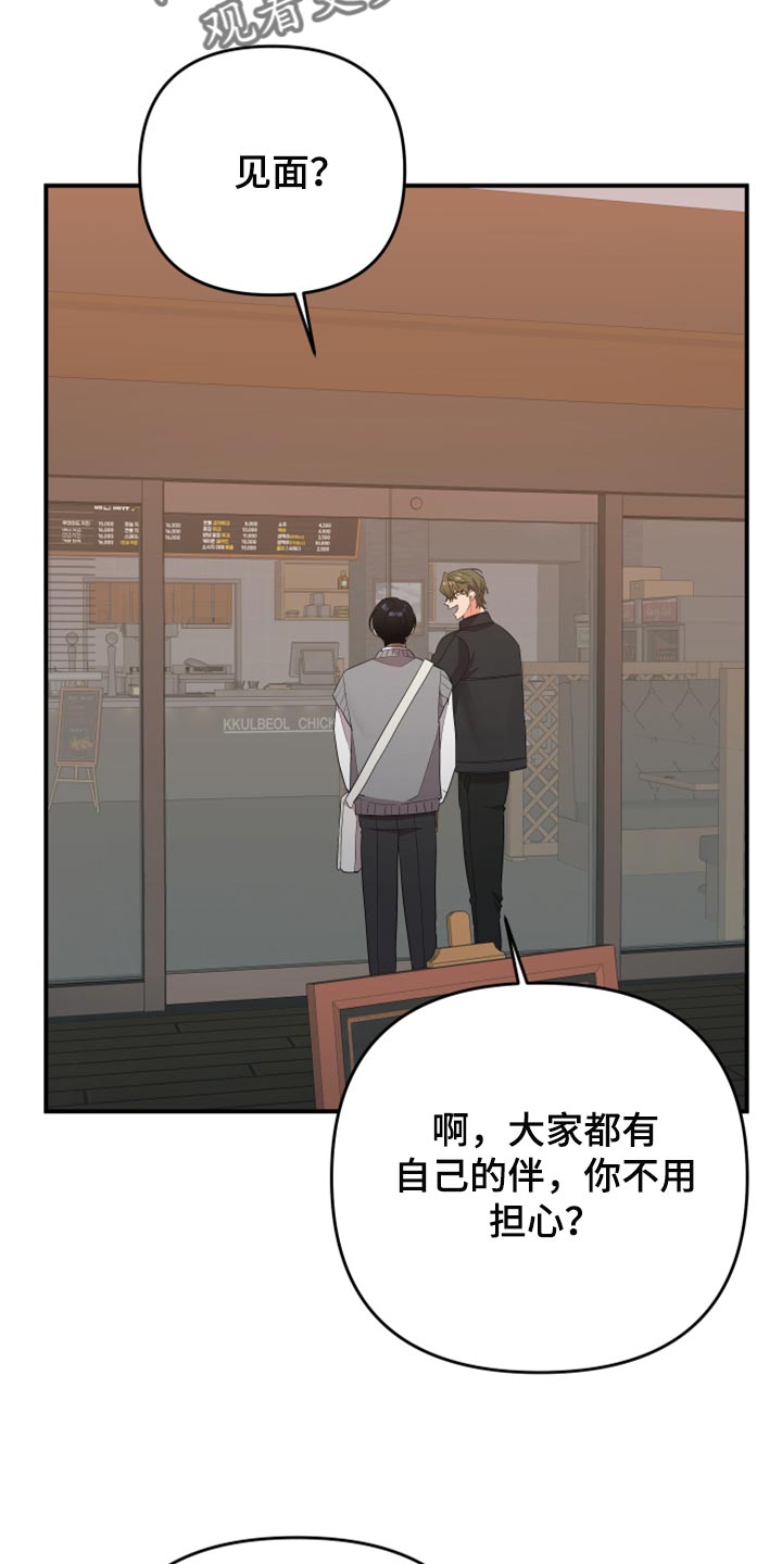 第110章：【第二季】装饰品19