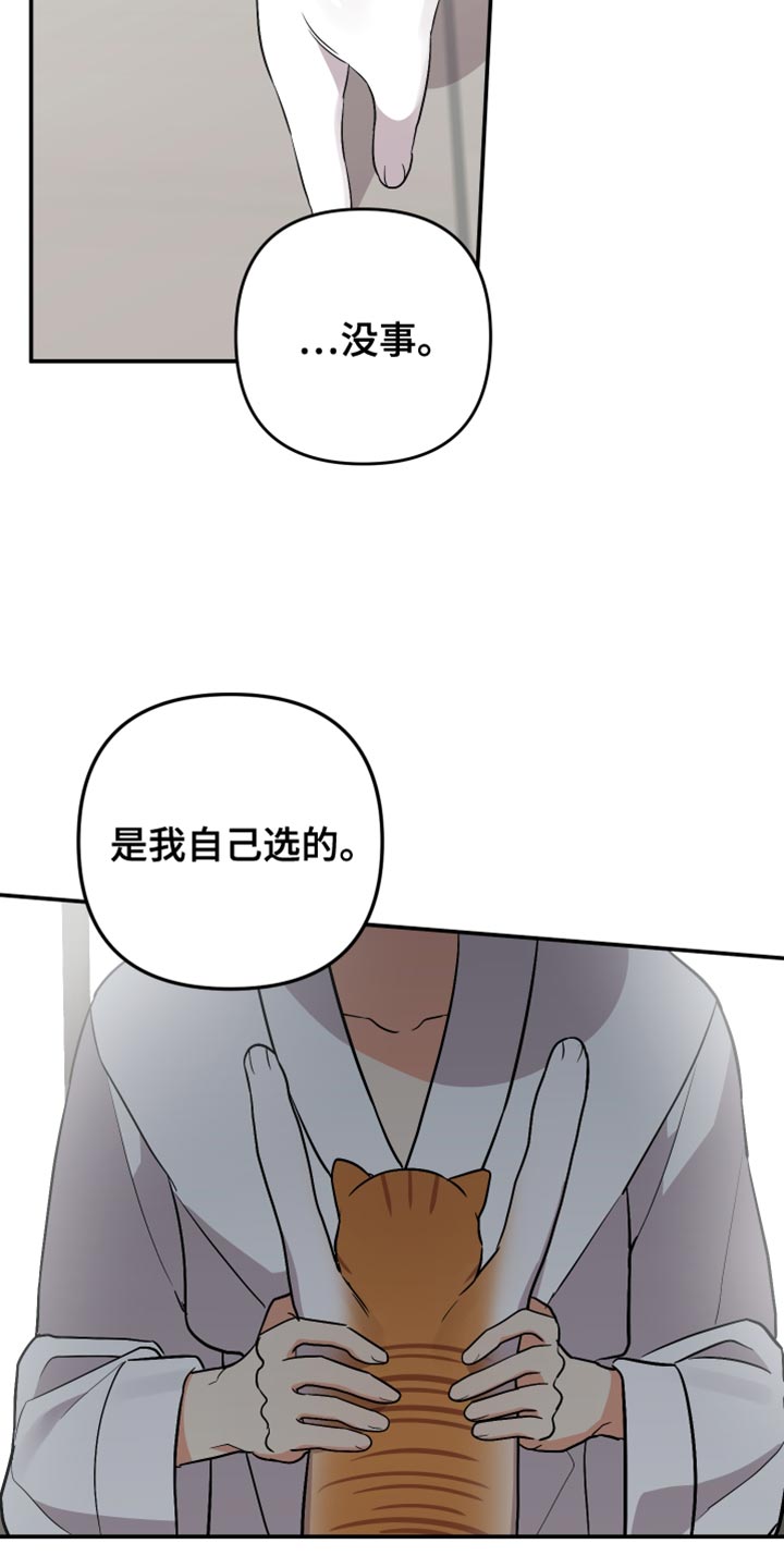 第165章：【第二季】结束了13