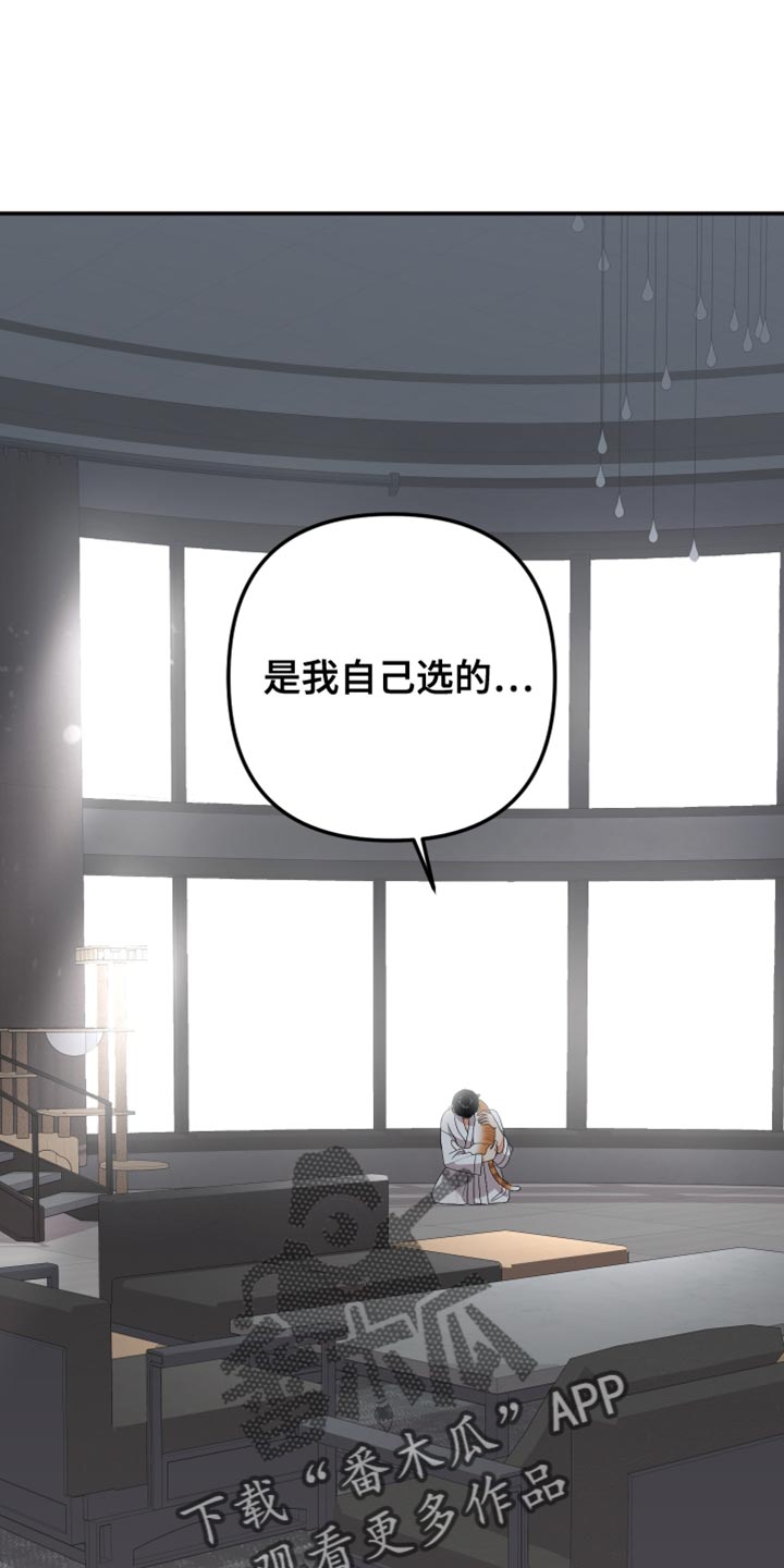 第165章：【第二季】结束了14