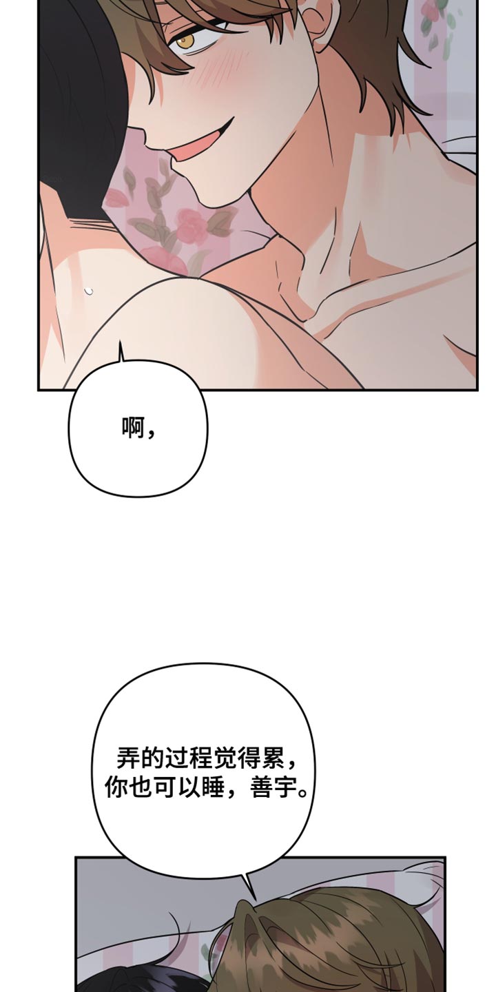 第176章：【第二季】你给我清楚点8