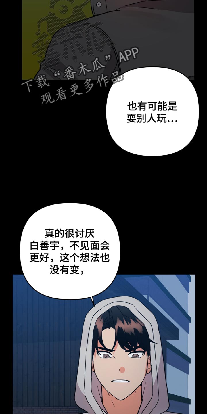 第171章：【第二季】没事4