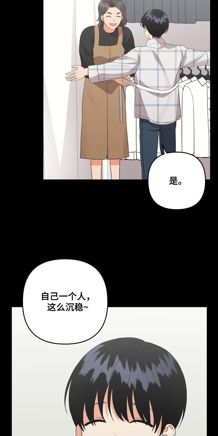 第152章：【第二季】可以依靠的人18