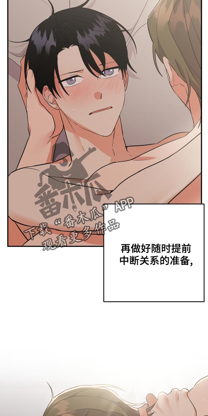 第136章：【第二季】都要我自己扛下来5