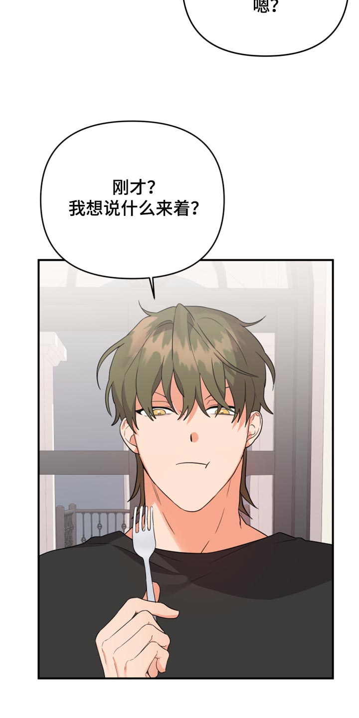 第95章：【第二季】好奇的事情真多17