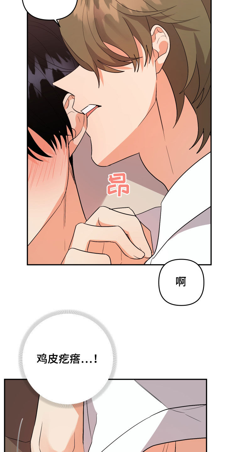 第117章：【第二季】差不多就行了3