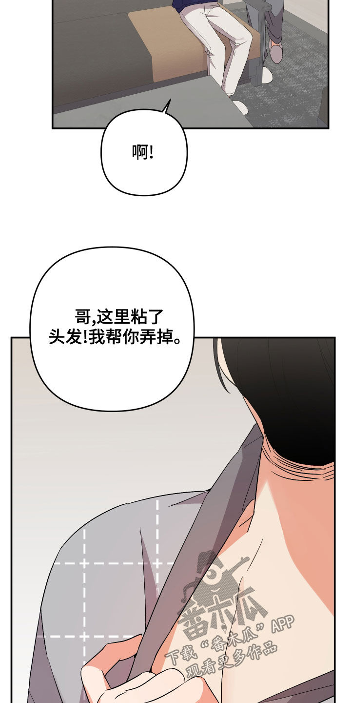 第121章：【第二季】不留痕迹18