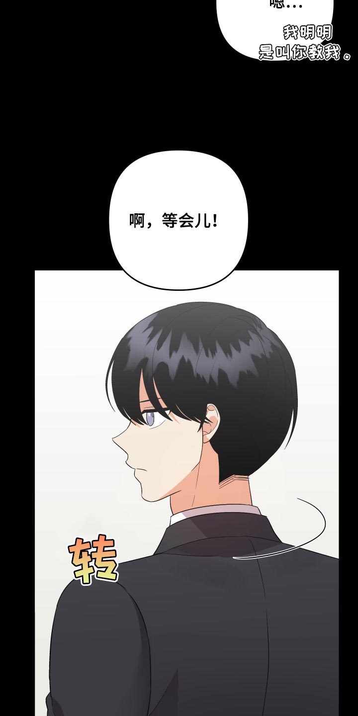 第153章：【第二季】巧克力24
