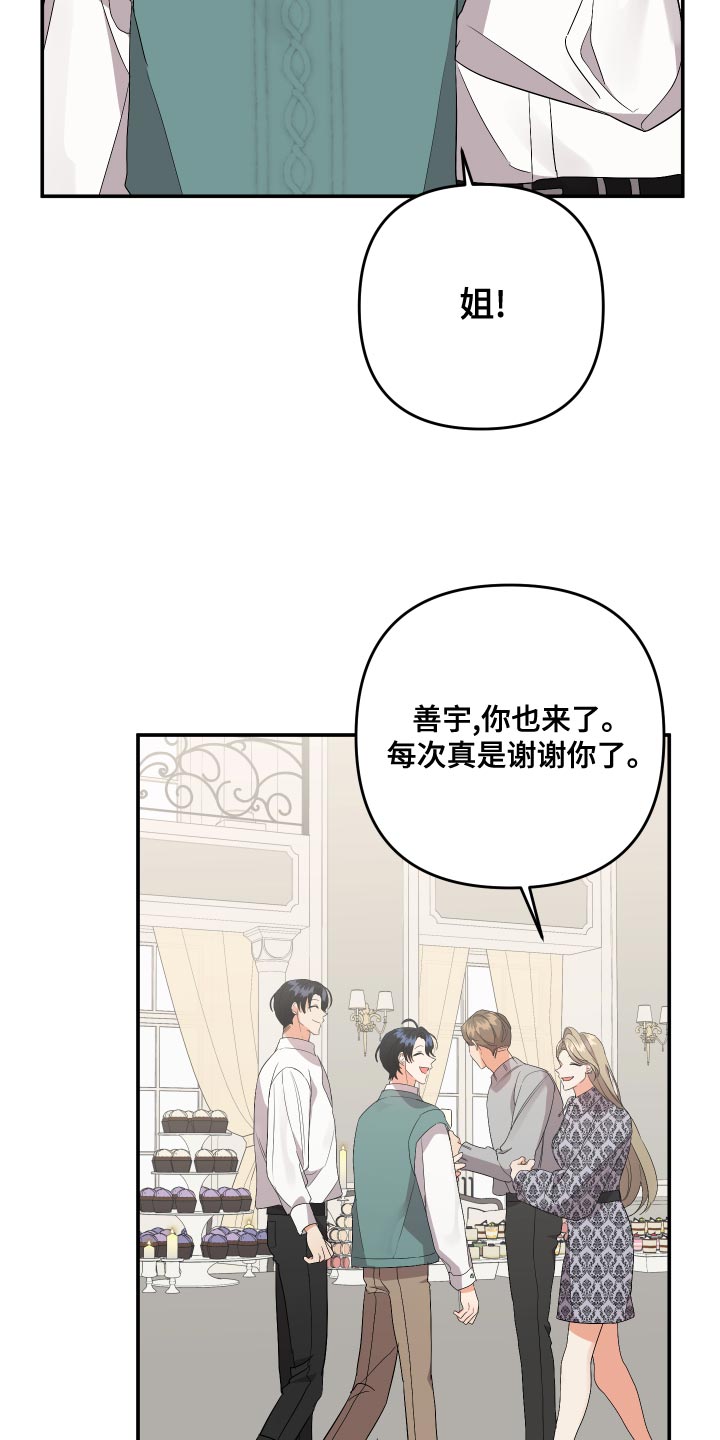 第126章：【第二季】理解彼此只有我们俩2