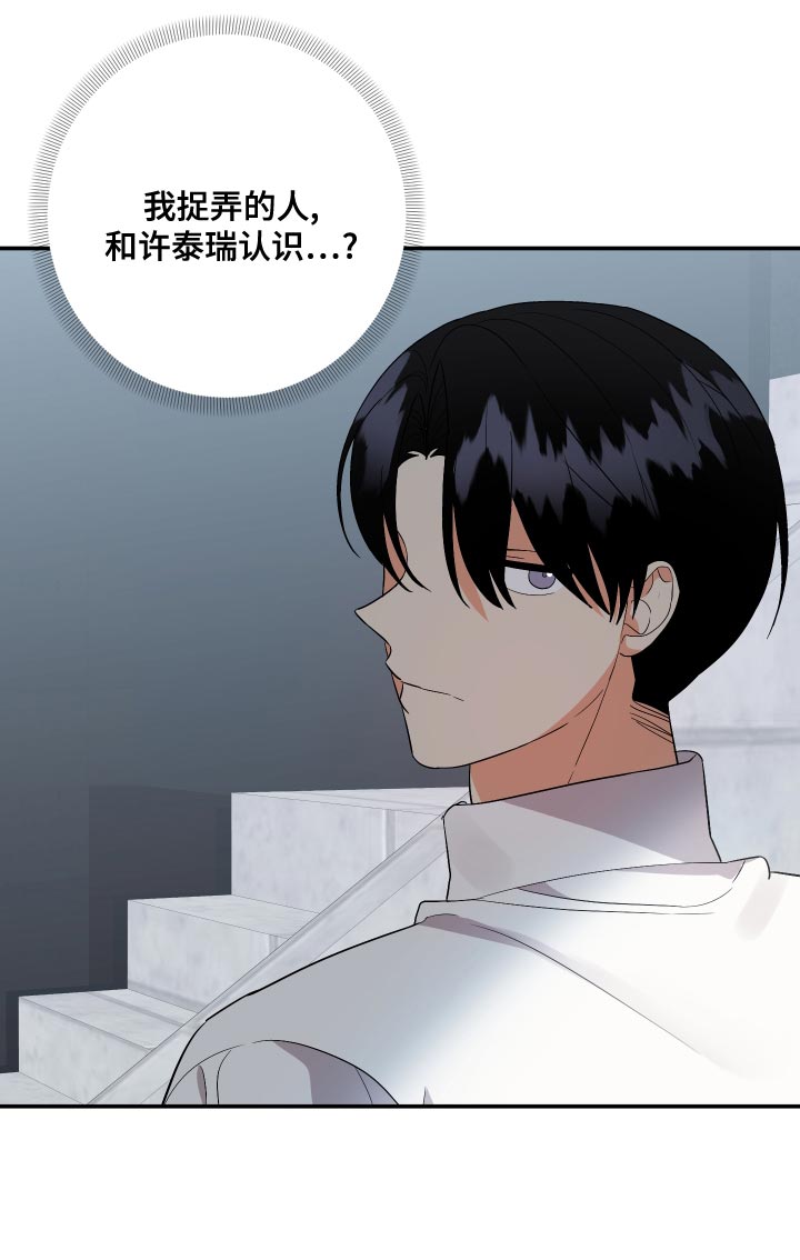 第133章：【第二季】是我太傻吗15