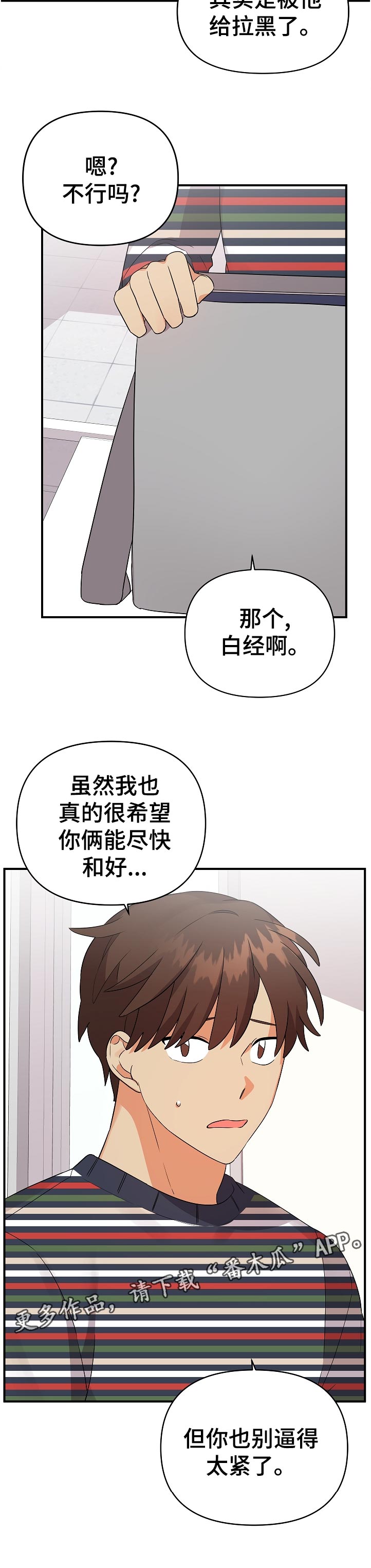 第44章：出了什么事11