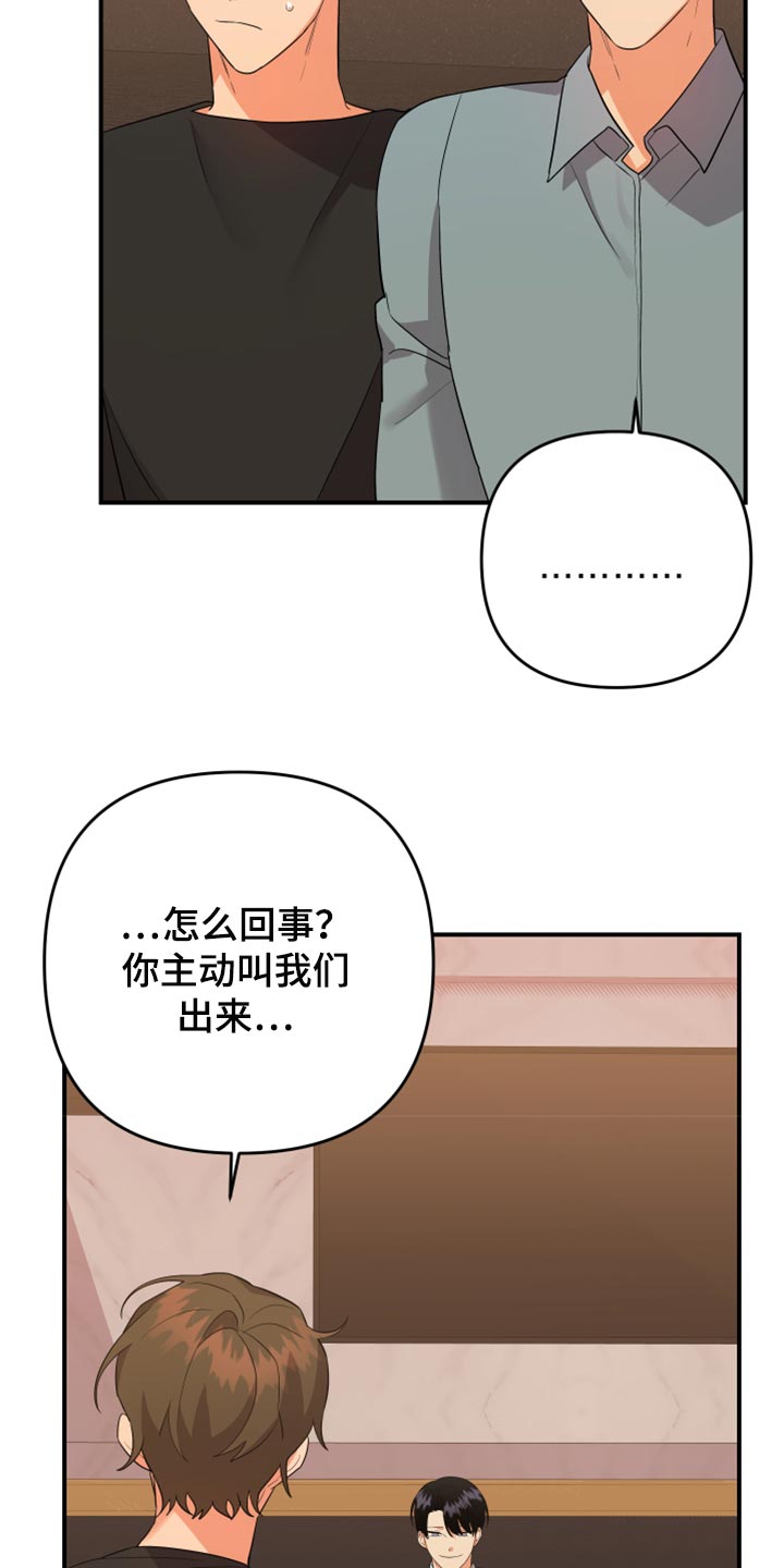 第112章：【第二季】看着收拾吧2