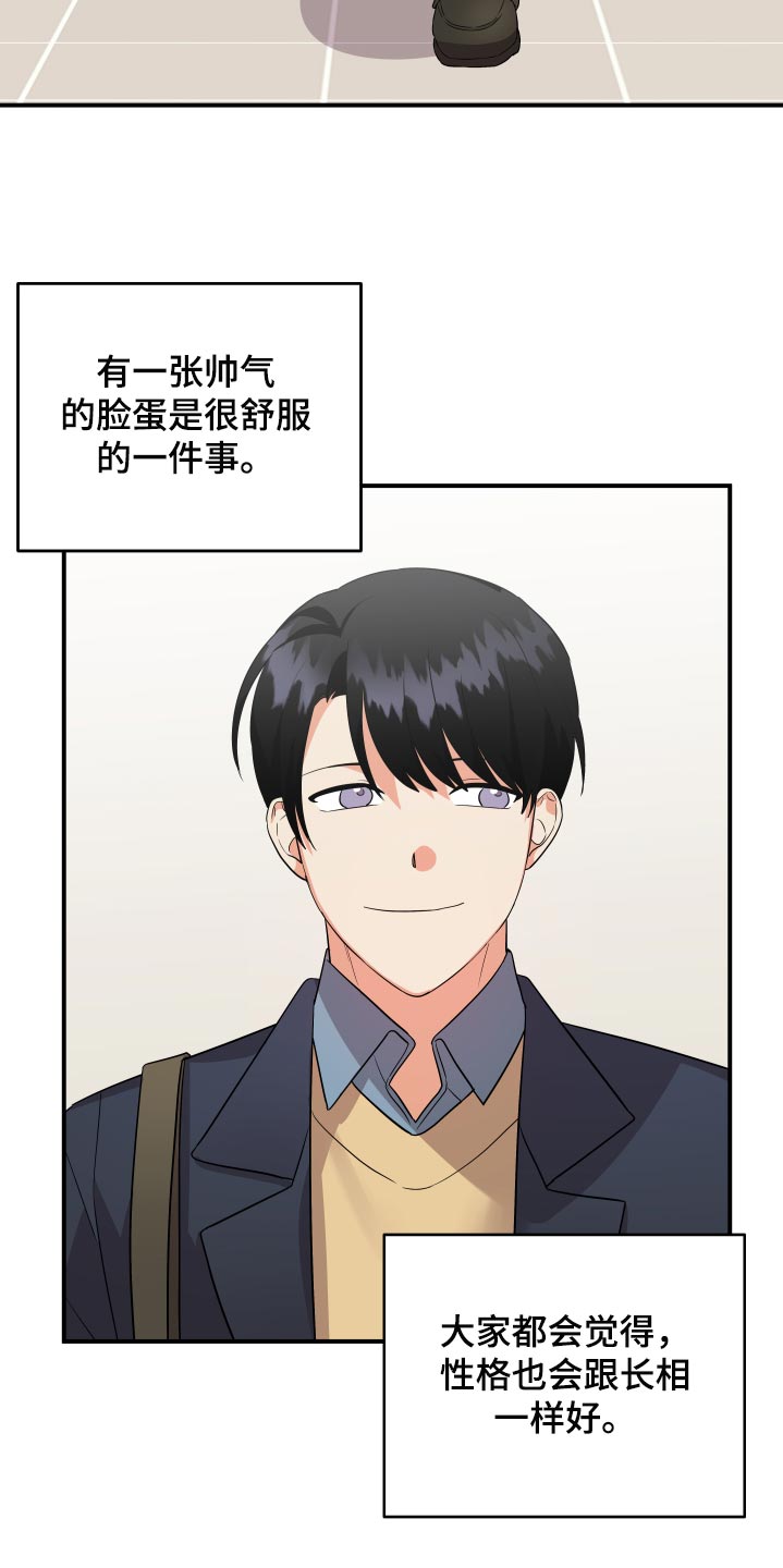 第86章：【第二季】好羡慕你17