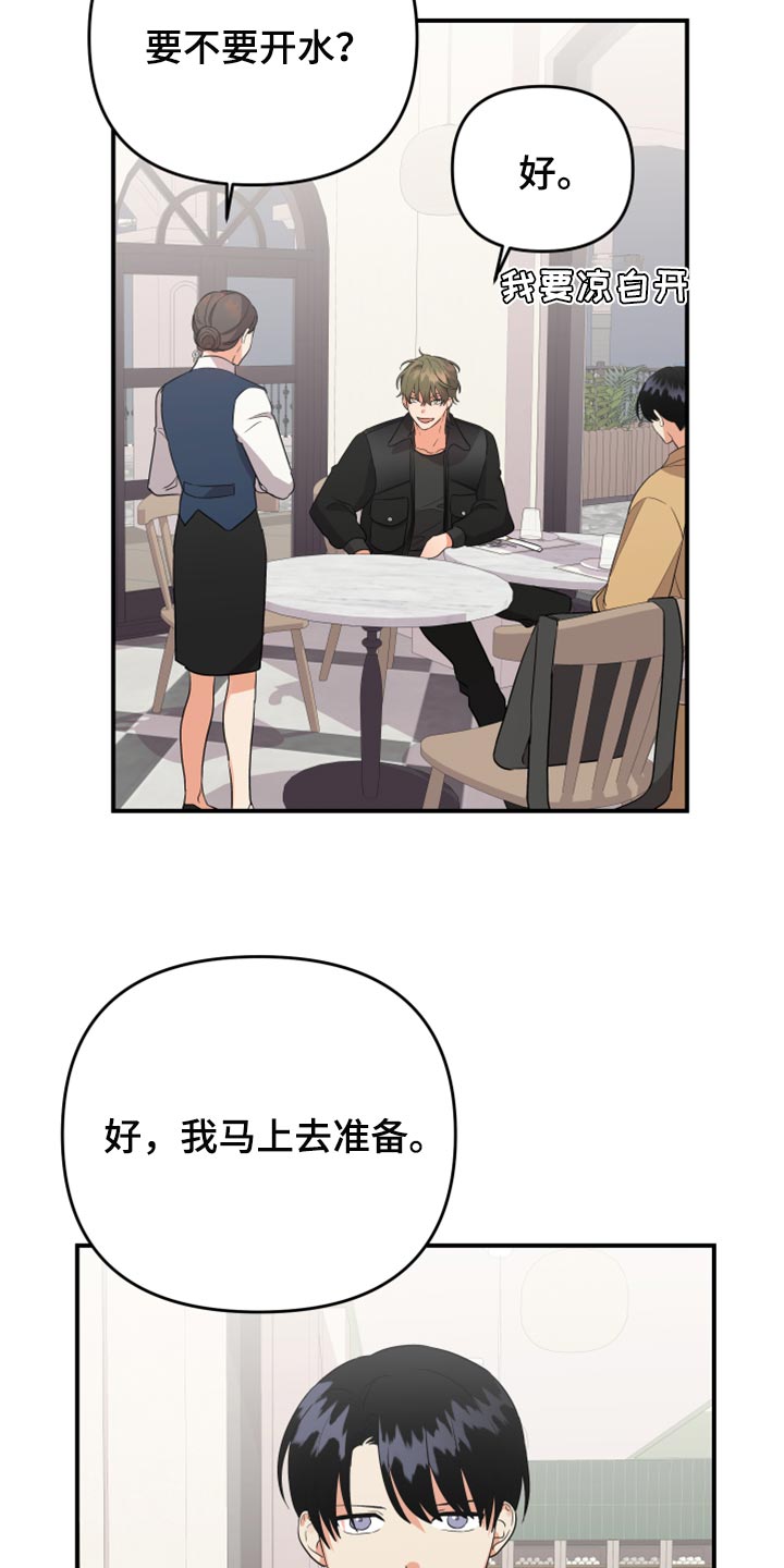 第95章：【第二季】好奇的事情真多1