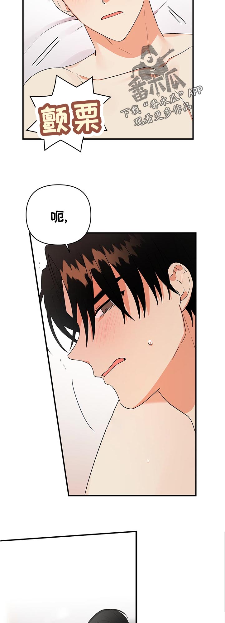 第55章：秒睡4