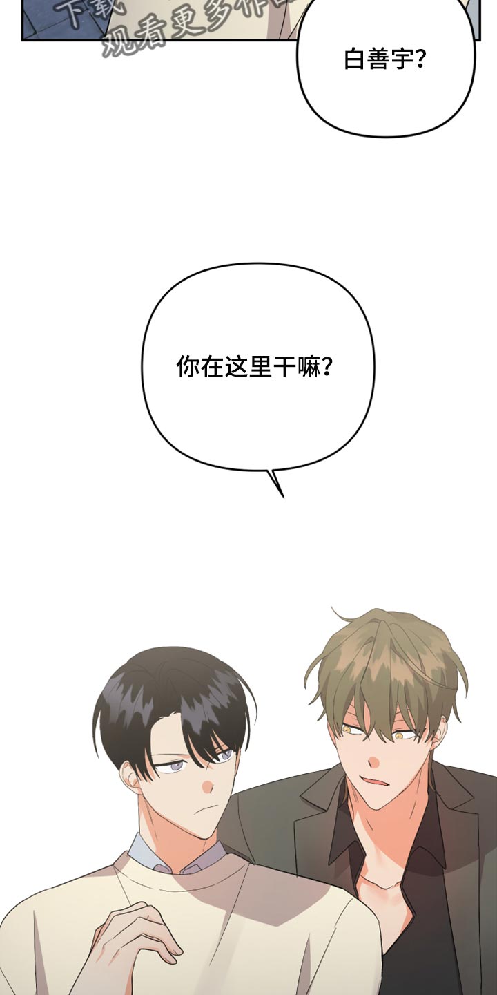 第113章：【第二季】命运的安排14