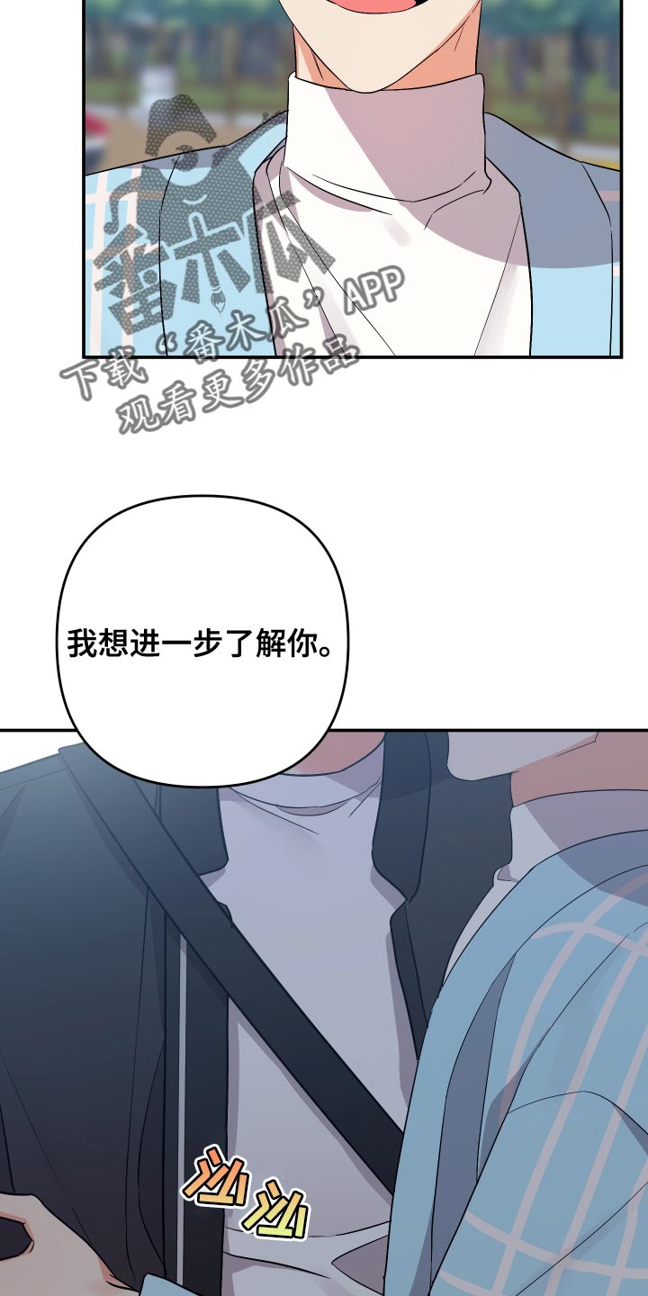 第135章：【第二季】认真的报仇3