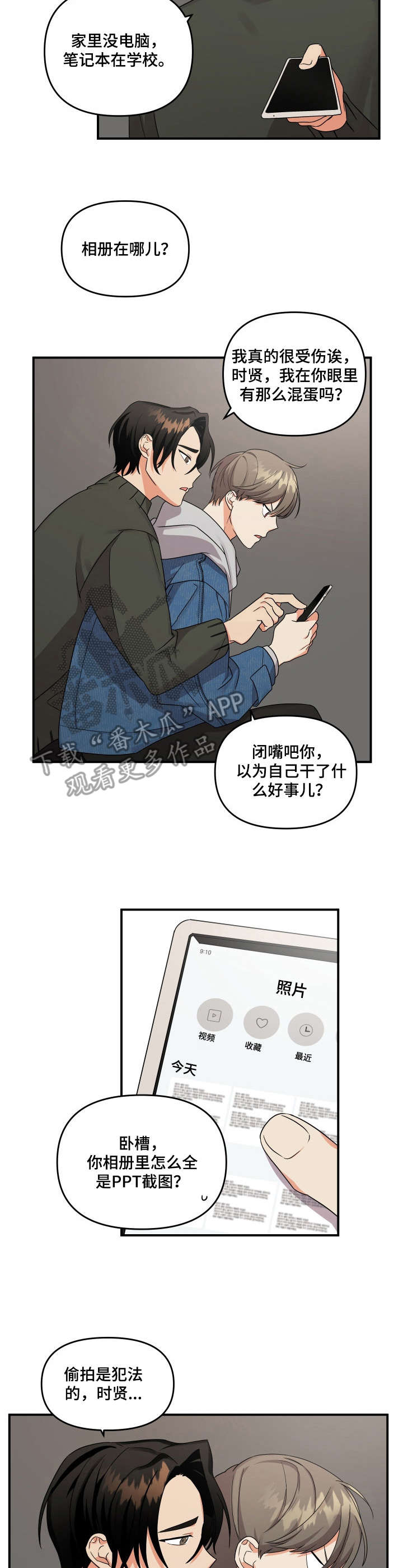 第6章：浮现5