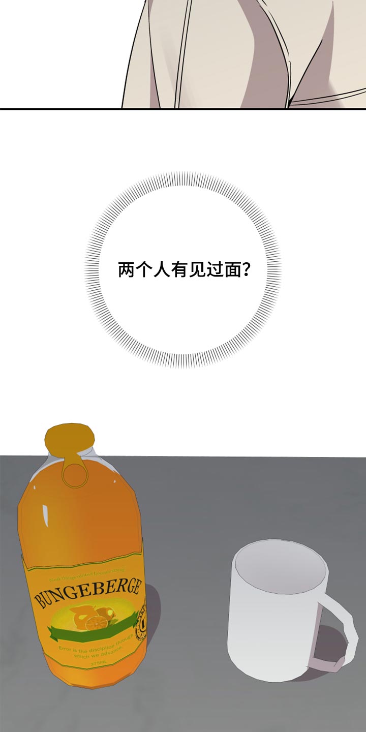 第105章：【第二季】保密9