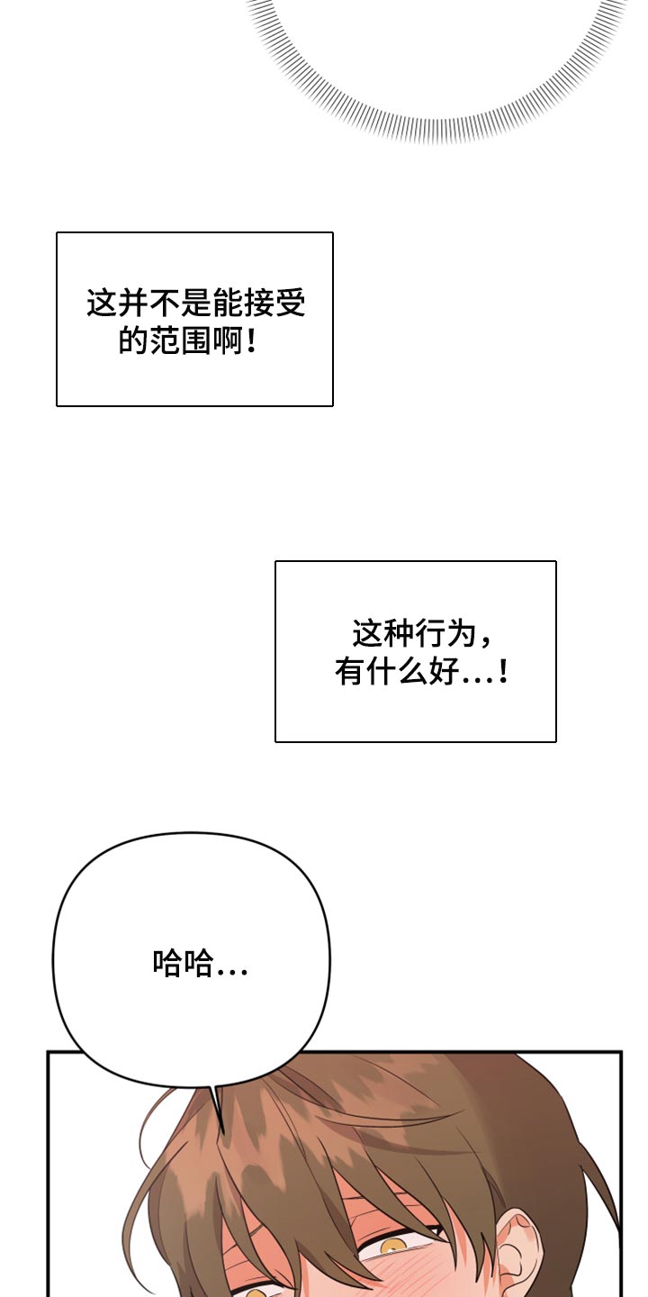 第102章：【第二季】我很强啊18