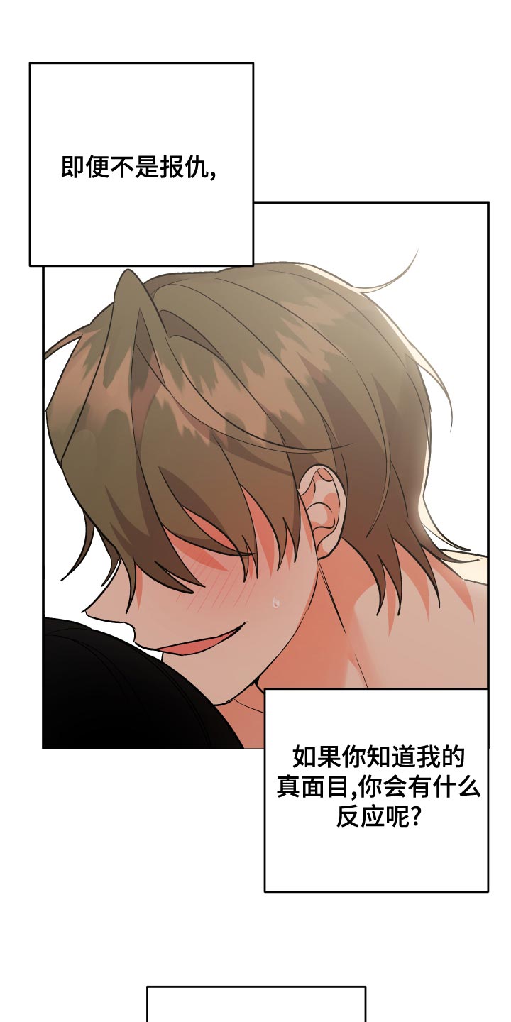 第136章：【第二季】都要我自己扛下来0