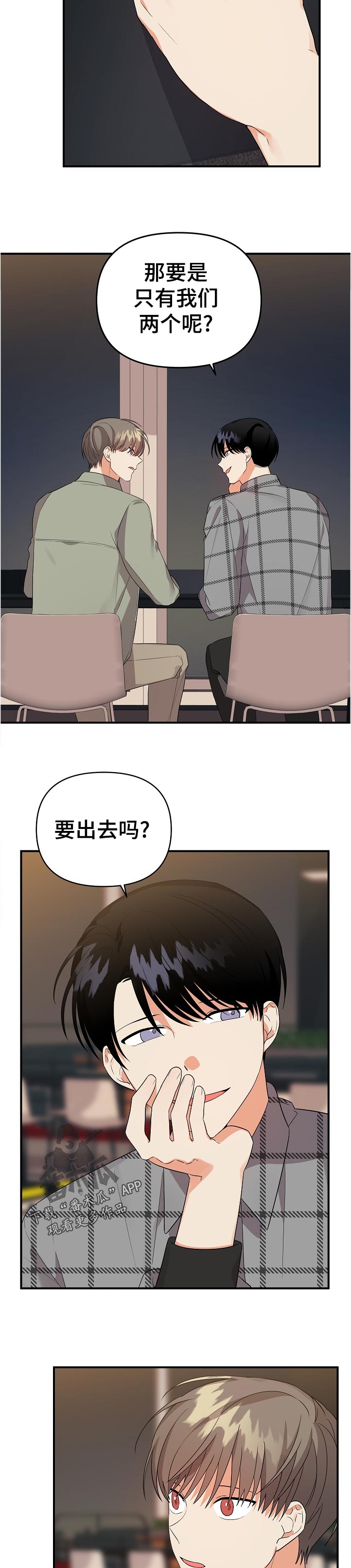 第47章：真过分~1