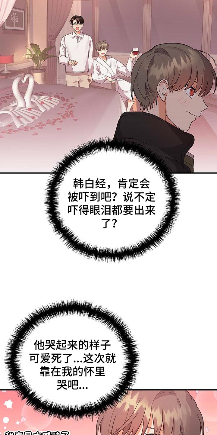 第84章：【特辑】做兼职29