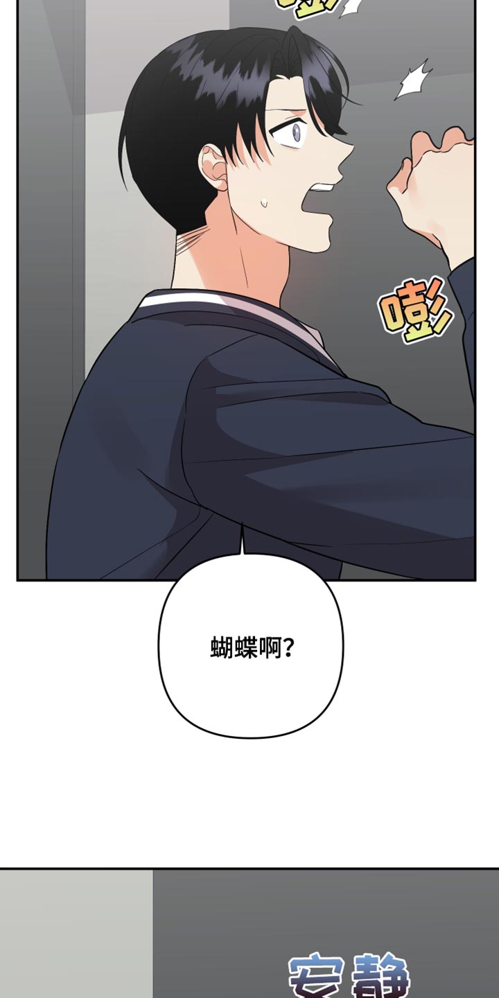 第168章：【第二季】你肯定会找我22