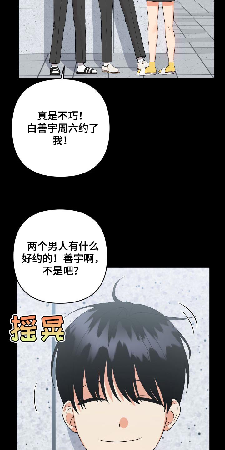 第153章：【第二季】巧克力11