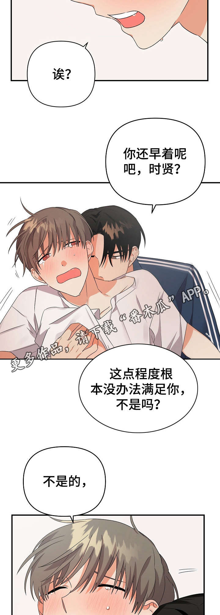 第17章：占有欲12