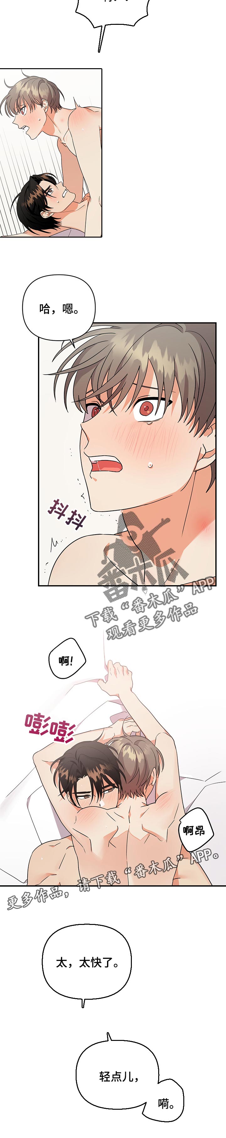 第70章：格外的可爱7