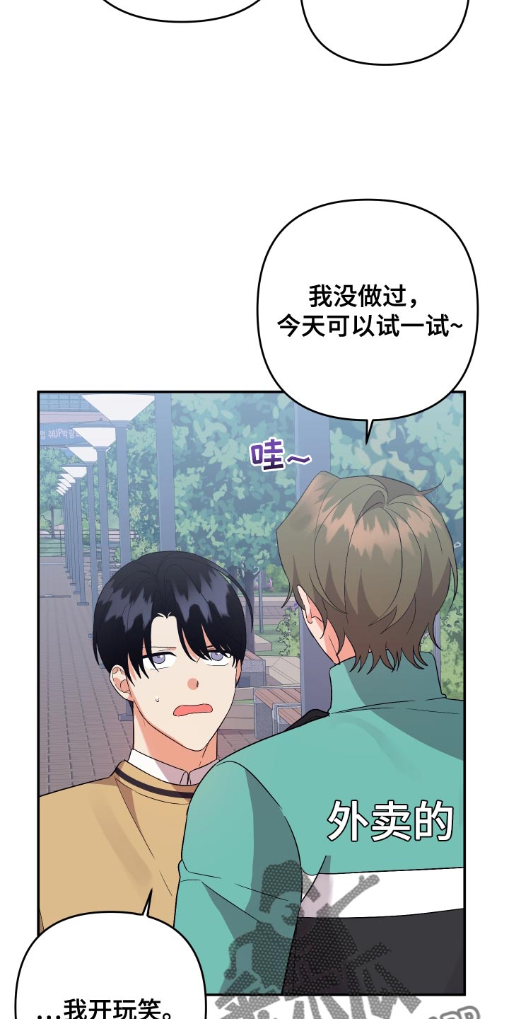 第145章：【第二季】孤独当成爱8