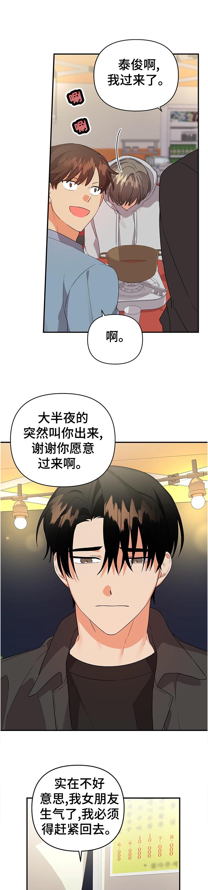 第49章：大胆的想法9
