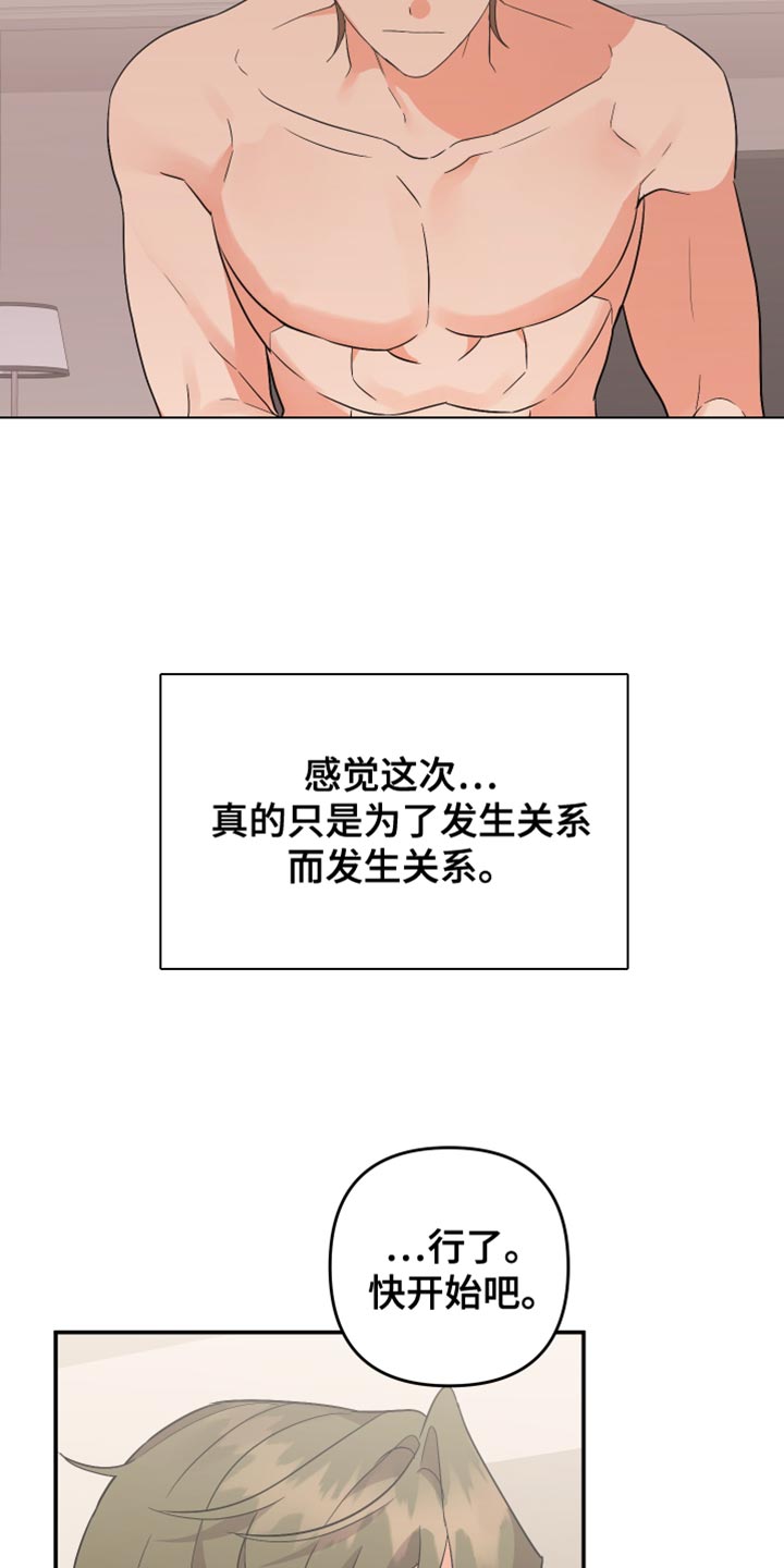 第164章：【第二季】贪念12