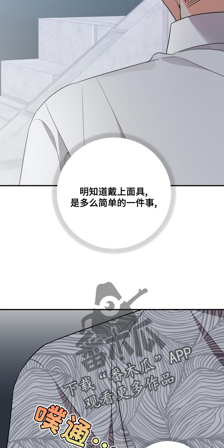 第133章：【第二季】是我太傻吗25