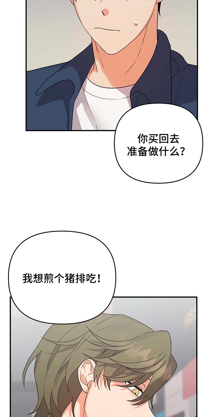 第81章：【番外】做饭18