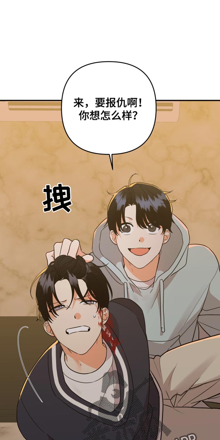 第171章：【第二季】没事13