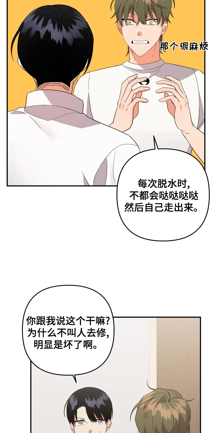 第130章：【第二季】讨人喜欢2