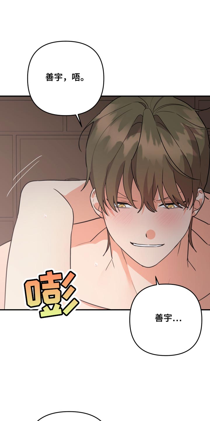 第178章：【第二季】我也开心0