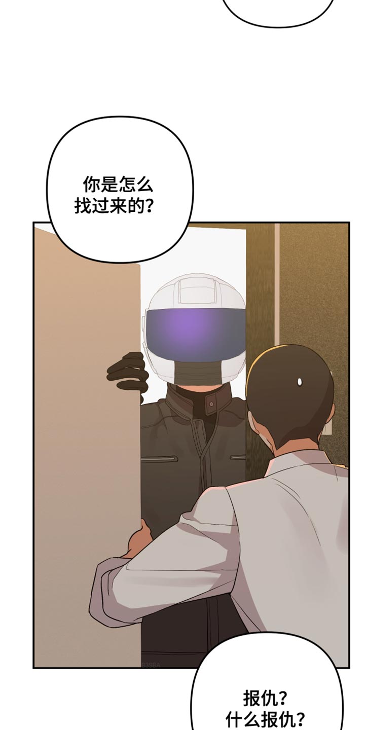 第170章：【第二季】报仇26