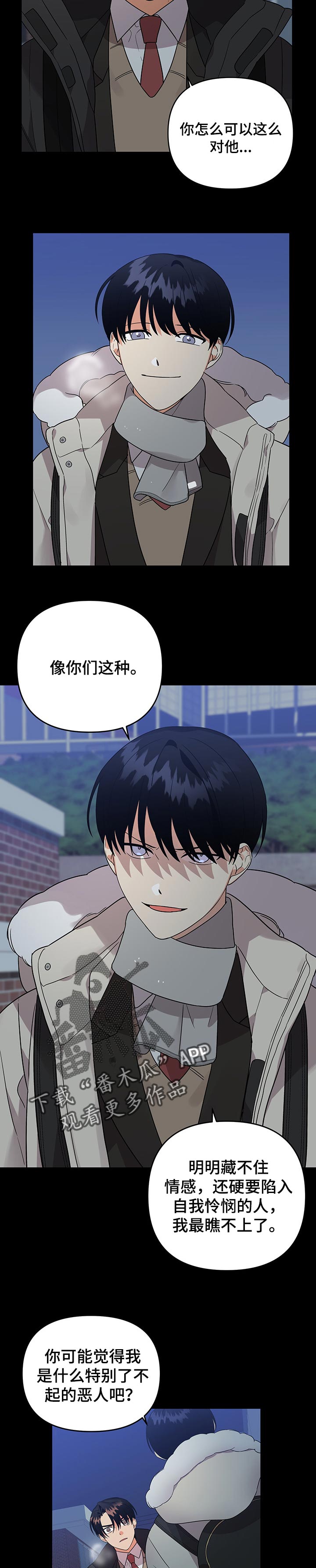 第66章：怪你自己5