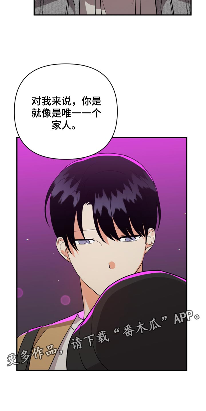 第96章：【第二季】唯一一个家人27