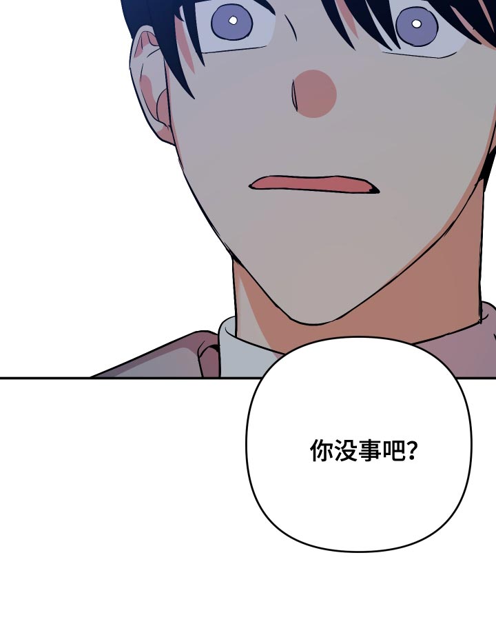 第138章：【第二季】感觉像是在误会8
