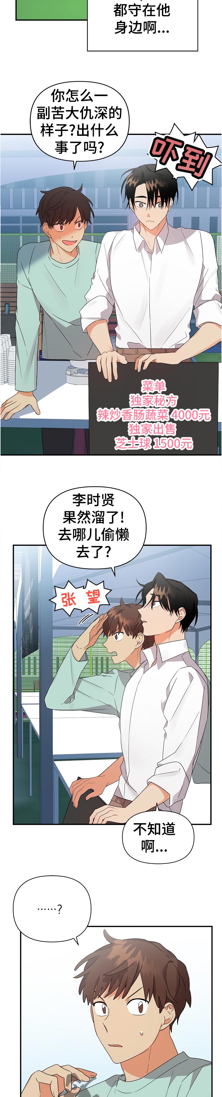 第35章：有点过头了3