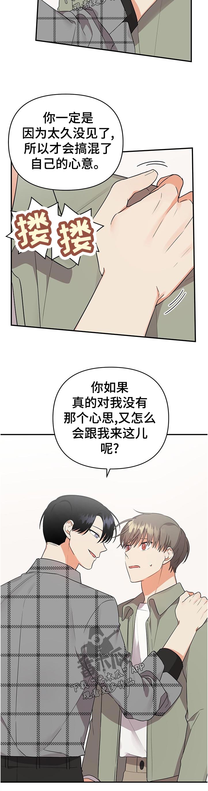 第48章：进去再说4