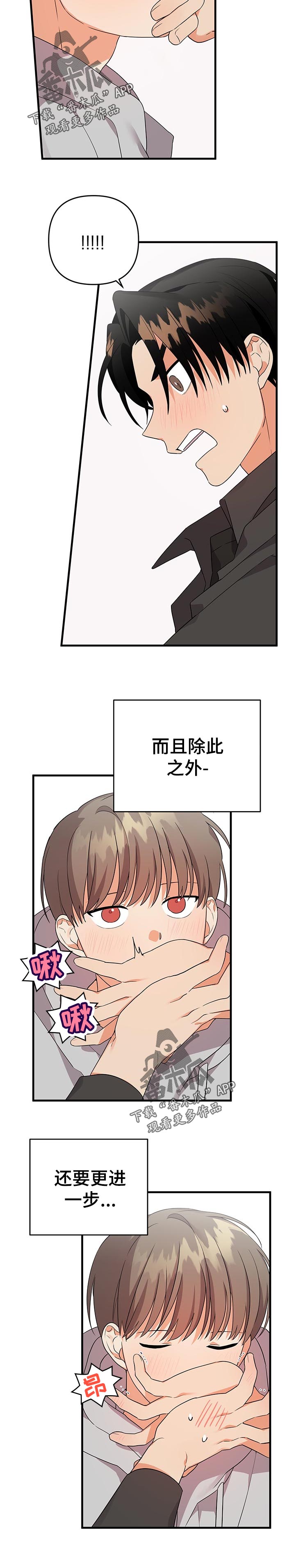 第51章：真实3