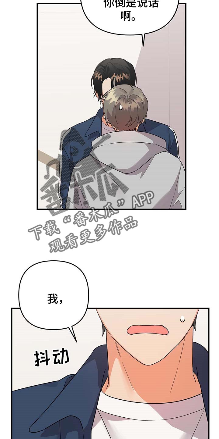 第82章：【番外】胡思乱想7